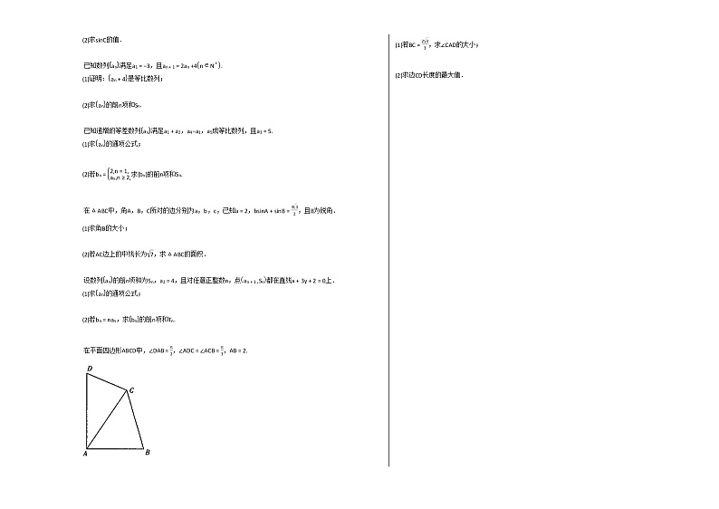 2020-2021学年河南省鹤壁市高二（上）10月月考数学（理）试卷人教A版02