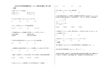 2020-2021学年河南省濮阳市高二（上）1月期末考试数学（理）试卷人教A版