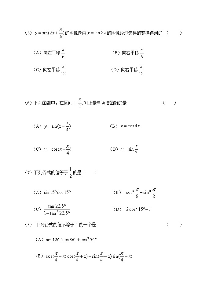 北京市延庆区2020-2021学年高一下学期期中考试数学试题+Word版含答案02