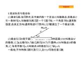 2022届高考数学课标版数学（文理通用）一轮题型专项练课件：9.1坐标系与参数方程（选修4—4）