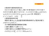 2022届高考数学课标版数学（文理通用）一轮题型专项练课件：9.1坐标系与参数方程（选修4—4）