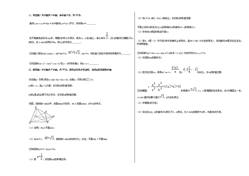2020-2021学年安徽省宿州市十三所省重点中学高二（上）期末数学试卷（文科）人教A版02