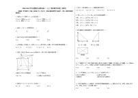 2020-2021学年安徽省合肥市高二（上）期末数学试卷（理科）人教A版