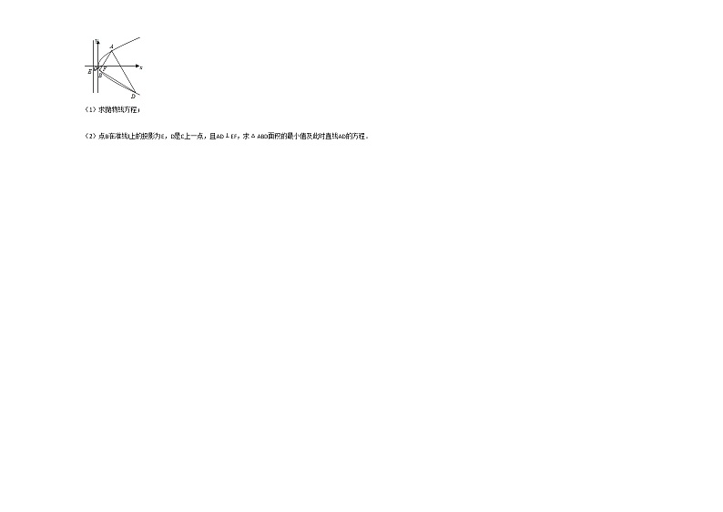 2020-2021学年安徽省合肥市高二（上）期末数学试卷（理科）人教A版03