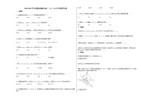 2020-2021学年安徽省铜陵市高二（上）12月月考数学试卷人教A版