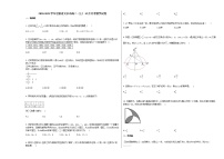 2020-2021学年甘肃省天水市高二（上）12月月考数学试卷人教A版