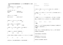 2020-2021学年四川省成都市西区高二（上）11月半期考试数学（文）试卷人教A版