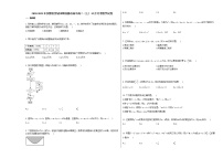 2020-2021年安徽省宣城市郎溪励志高中高二（上）12月月考数学试卷人教A版