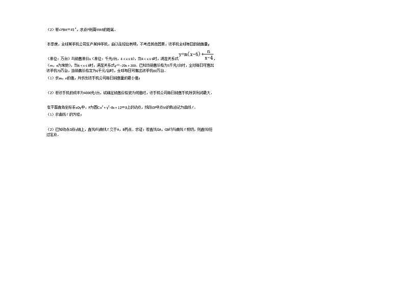 2020-2021学年安徽省示范高中培优联盟高二（上）冬季联赛数学试卷（文科）人教A版03