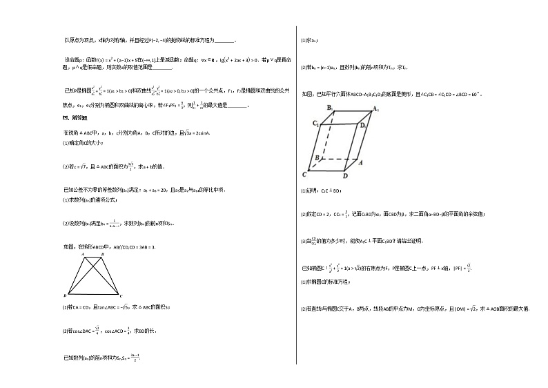 2020-2021学年广东省韶关市高二（上）12月月考数学试卷人教A版02