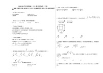 2020-2021学年安徽省高二（上）期中数学试卷（文科）人教A版