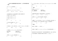2020-2021年湖南省湘西自治州吉首市高二（上）期末考试数学试卷人教A版