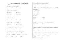 2020-2021年河南省周口市高二（上）期末考试数学试卷人教A版