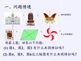 苏教版高中数学必修一 2.2.2 函数的奇偶性（课件）