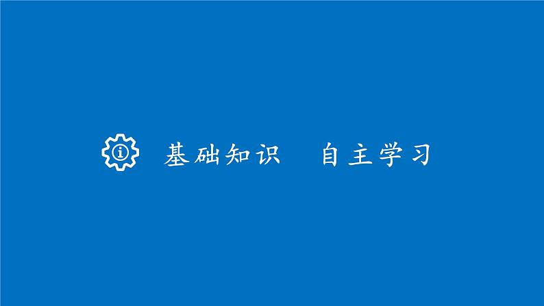 苏教版高中数学必修一 3.2 对数函数（课件）03