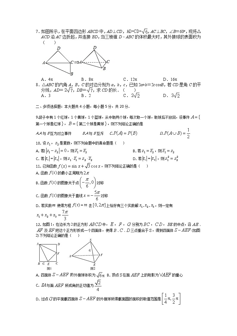 广东省广州市广州大学附属中学2021-2022学年高二上学期9月入学考试数学试题+Word版含答案02