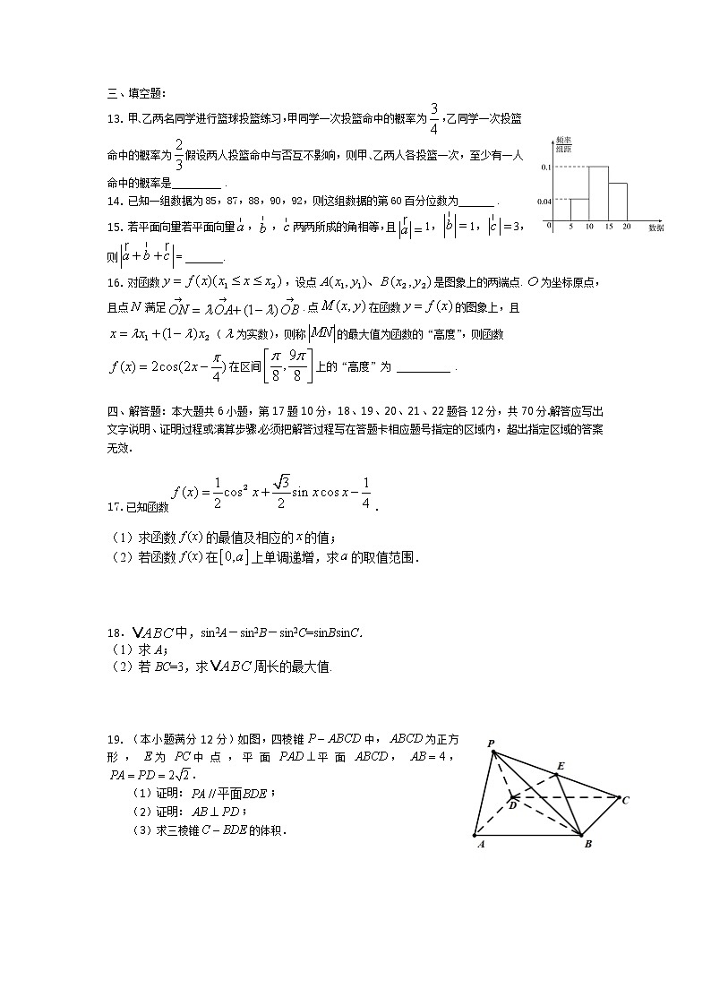 广东省广州市广州大学附属中学2021-2022学年高二上学期9月入学考试数学试题+Word版含答案03