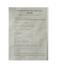 山西省吕梁市2020-2021学年高二下学期期末考试数学（理科）试题 扫描版含答案
