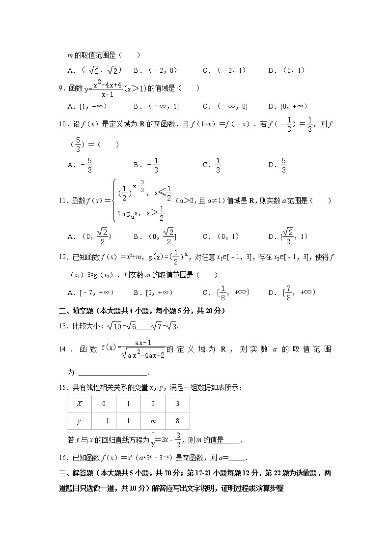 山西省吕梁市2020-2021学年高二下学期期末考试数学（文科）试卷 Word版含解析02