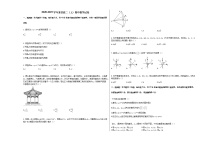 2020-2021学年高二（上）期中数学试卷人教A版