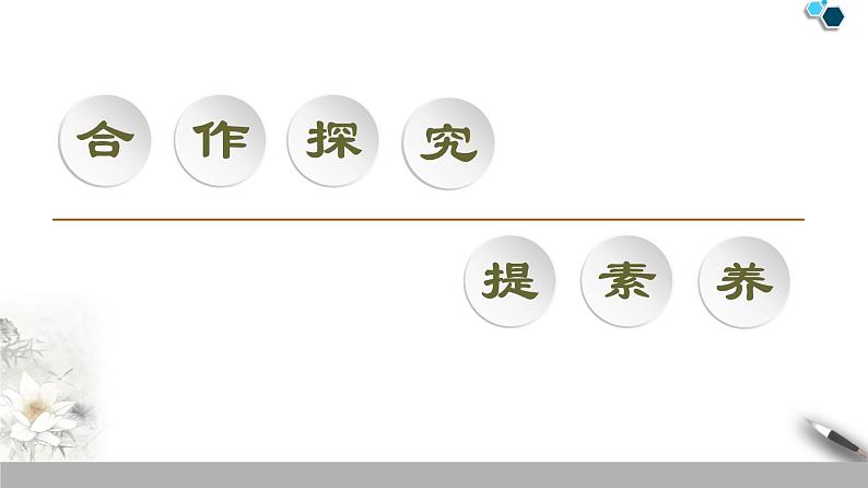 苏教版必修一第3章——指数函数的图象与性质的应用课件PPT06