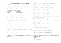 2020-2021学年河南省濮阳市高二（上）11月月考数学试卷人教A版