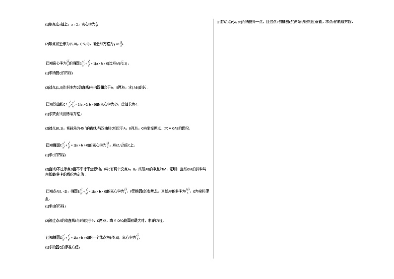 2020-2021学年河南省濮阳市高二（上）11月月考数学试卷人教A版02
