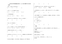 2020-2021学年河南省新乡市高二（上）10月月考数学（理）试卷人教A版