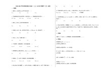 2020-2021学年河南省新乡市高二（上）10月月考数学（文）试卷人教A版