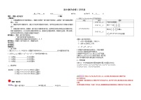 北师大版必修22.2圆的一般方程学案