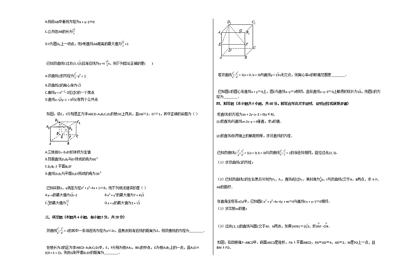 2020-2021学年山东省高二（上）期中数学试卷人教A版02