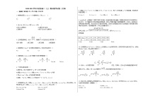 2020-2021学年江西省高二（上）期末数学试卷（文科）人教A版