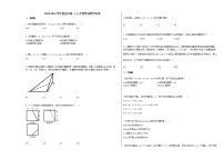 2020-2021学年重庆市高二（上）半期考试数学试卷人教A版
