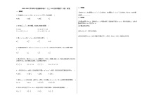 2020-2021学年四川省绵阳市高二（上）10月周考数学（理）试卷人教A版