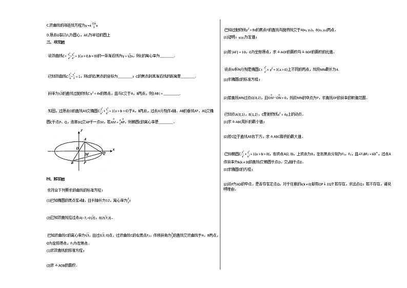 2020-2021学年湖北省十堰市高二（上）10月月考数学试卷人教A版02