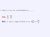 苏教版高中数学必修一 2.2.1 函数的单调性(6)（课件）