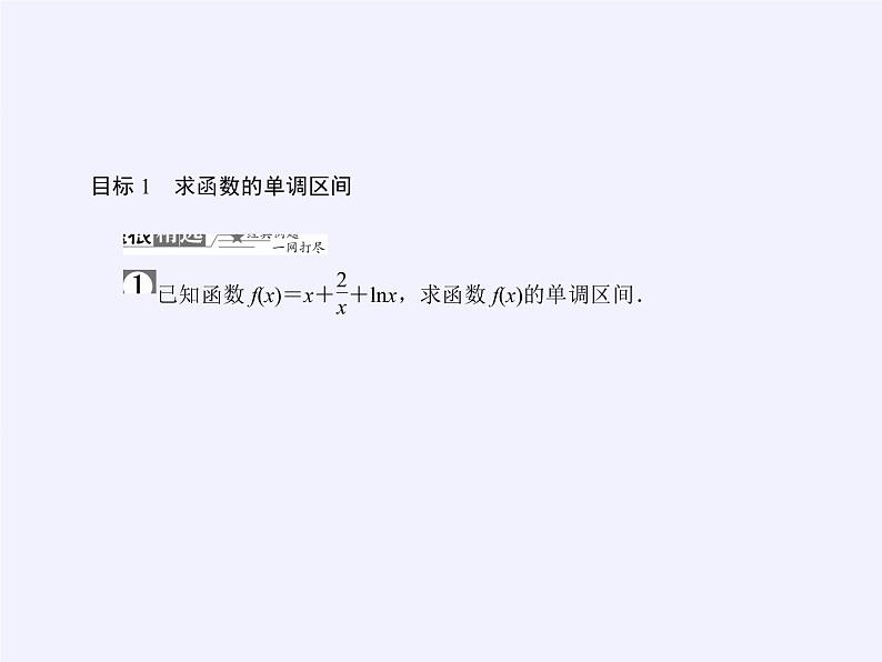 苏教版高中数学必修一 2.2.1 函数的单调性(6)（课件）07
