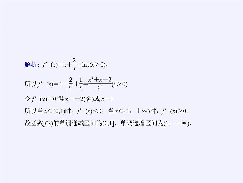 苏教版高中数学必修一 2.2.1 函数的单调性(6)（课件）08