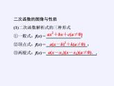 苏教版高中数学必修一 3.4.2 函数模型及其应用(2)（课件）