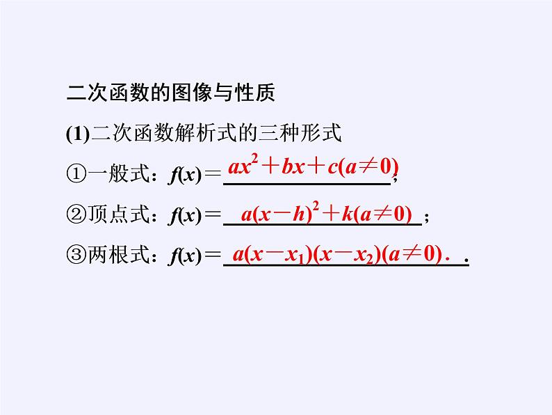 苏教版高中数学必修一 3.4.2 函数模型及其应用(2)（课件）第2页