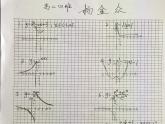苏教版高中数学必修一2.1.1 函数的概念和图象（课件）