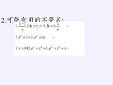 苏教版高中数学必修一 3.4.1 函数与方程(2)（课件）