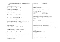 2020-2021学年广西省桂林市高二（上）期末考试数学（文）试卷人教A版