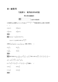 高中数学北师大版选修系列第一章 常用逻辑用语巩固练习