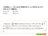 2022届高考数学课标版数学（文理通用）一轮题型专项练课件：8.1高考客观题第12题专项练