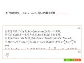 2022届高考数学课标版数学（文理通用）一轮题型专项练课件：8.2高考客观题第16题专项练