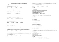 2020-2021年湖北省十堰市高二（上）1月月考数学试卷人教A版