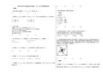 2020-2021学年甘肃省天水市高二（上）12月月考数学试卷 (1)人教A版