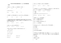 2020-2021学年河北省保定市高二（上）1月月考数学试卷人教A版