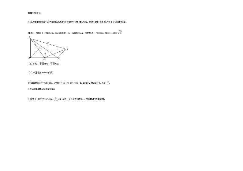2020-2021学年江西省宜春市高二（上）期中数学试卷（文科）人教A版03